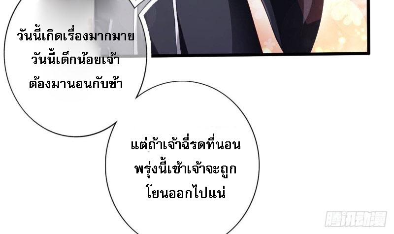 |. ป๊ะป๋าของหนูโหดยังกะปีศาจ(จบแล้ว) ตอนที่ 17 หน้า 10