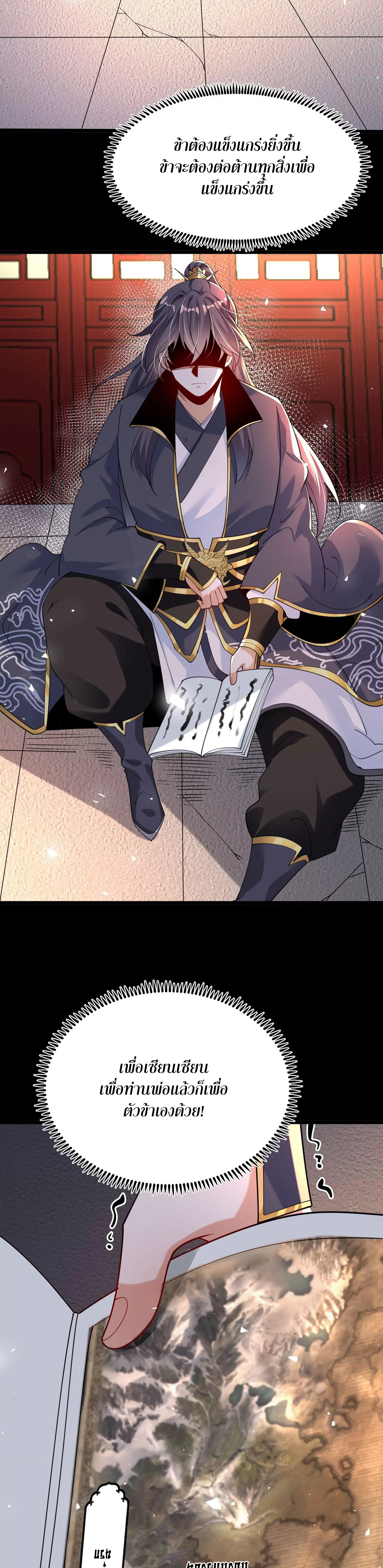 ท้าทายดินแดนพระเจ้า ตอนที่ 2 หน้า 33