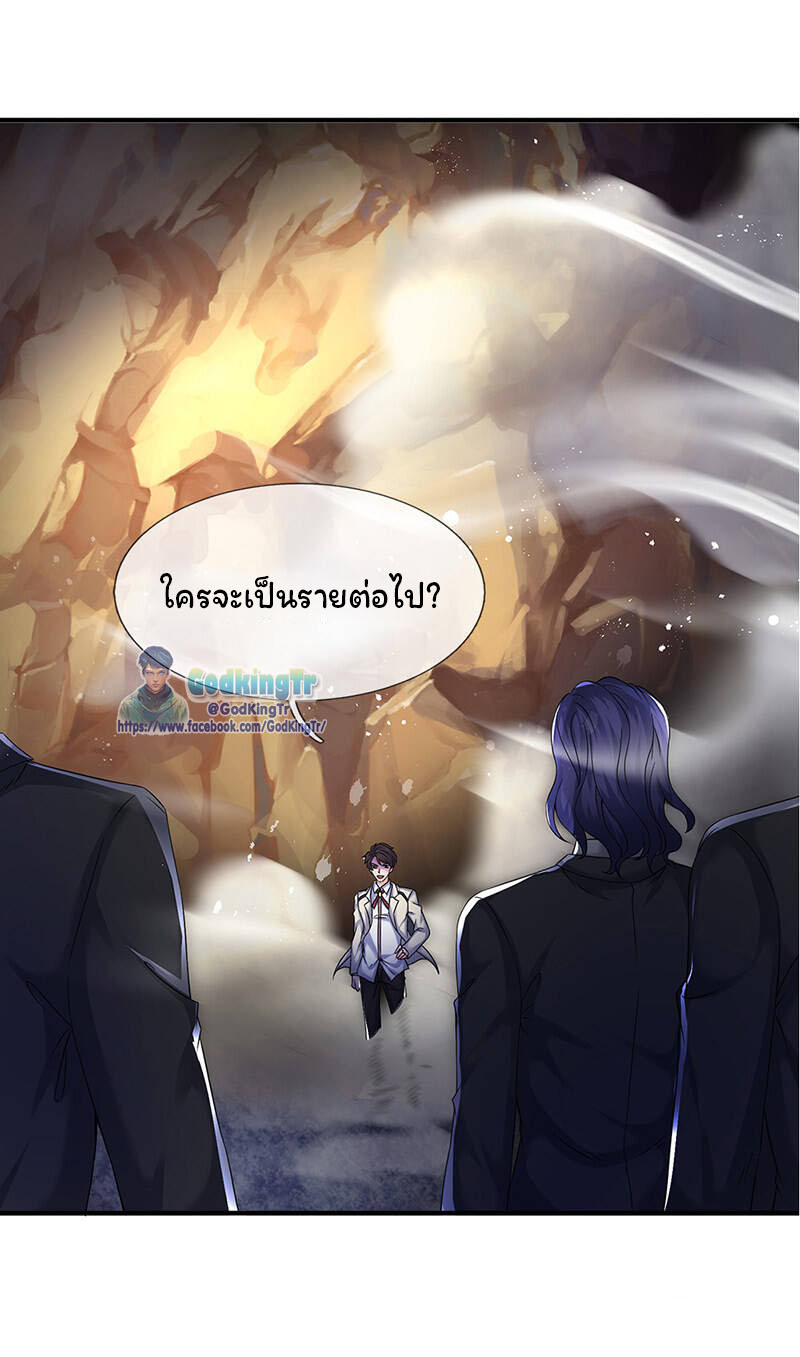ราชาเทพนิรันดร์ (Eternal god king) ตอนที่ 131 หน้า 13