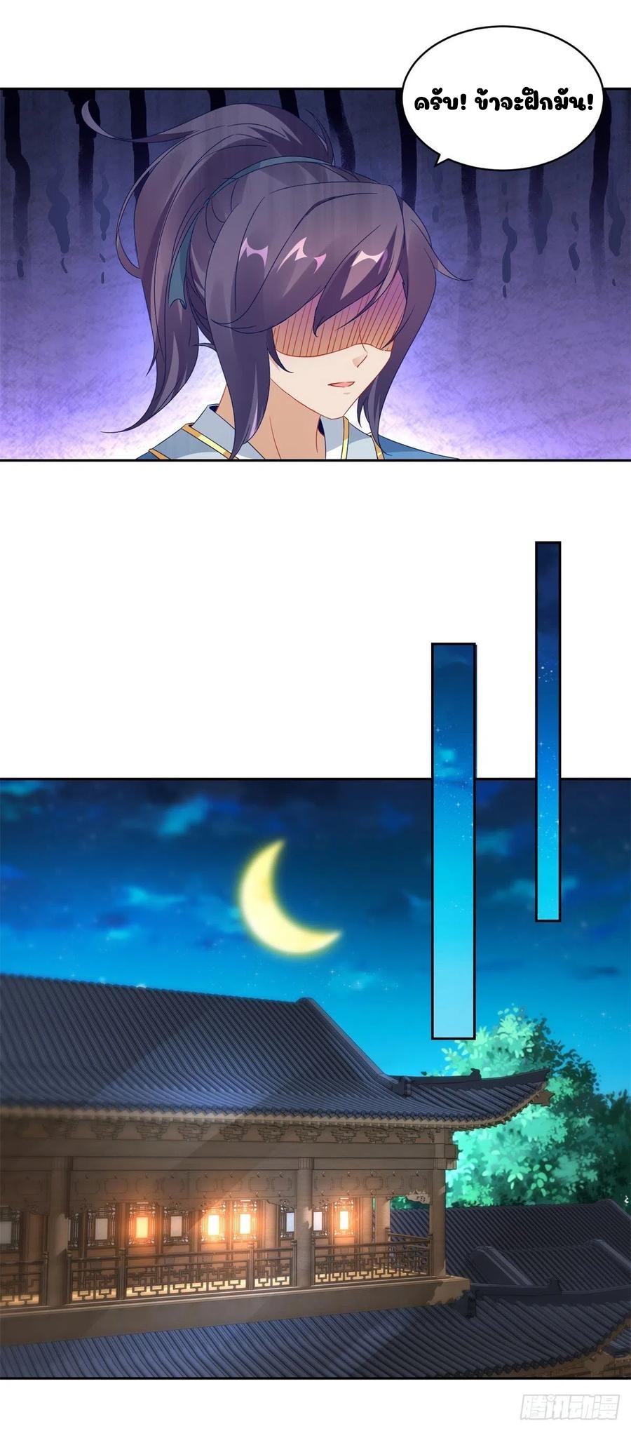 จักรพรรดิวิญญาณศักดิ์สิทธิ์ (ทันจีน) ตอนที่ 65 หน้า 6