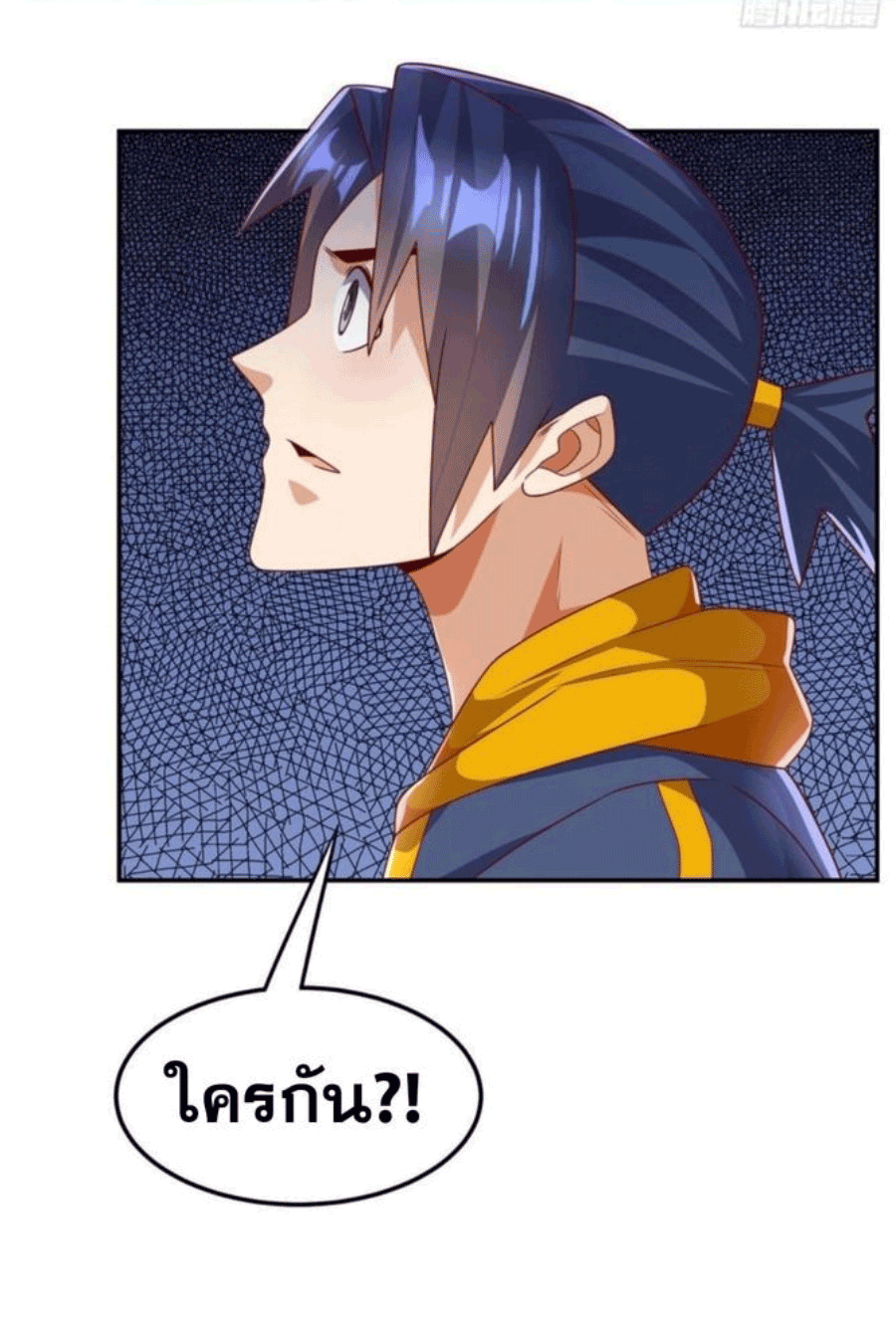 Wu ni ตอนที่ 208 หน้า 34