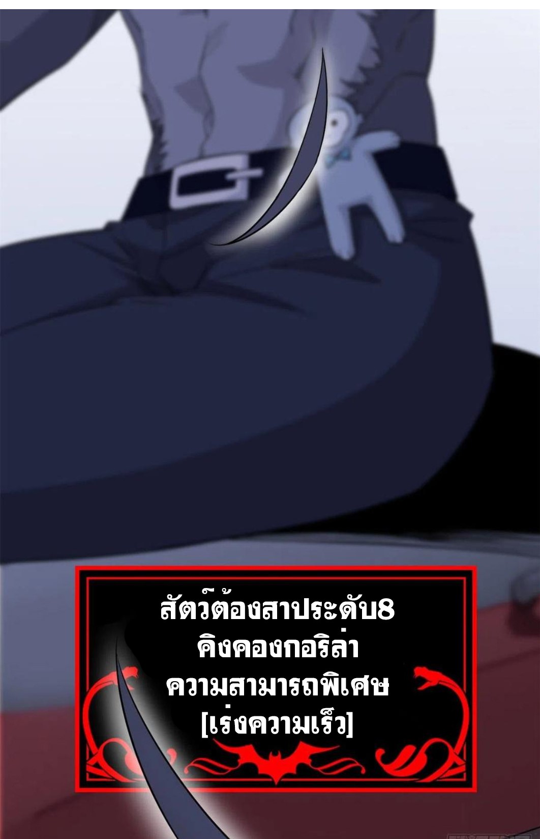 ระบบคนบ้าสุดแกร่ง ตอนที่ 70 หน้า 17