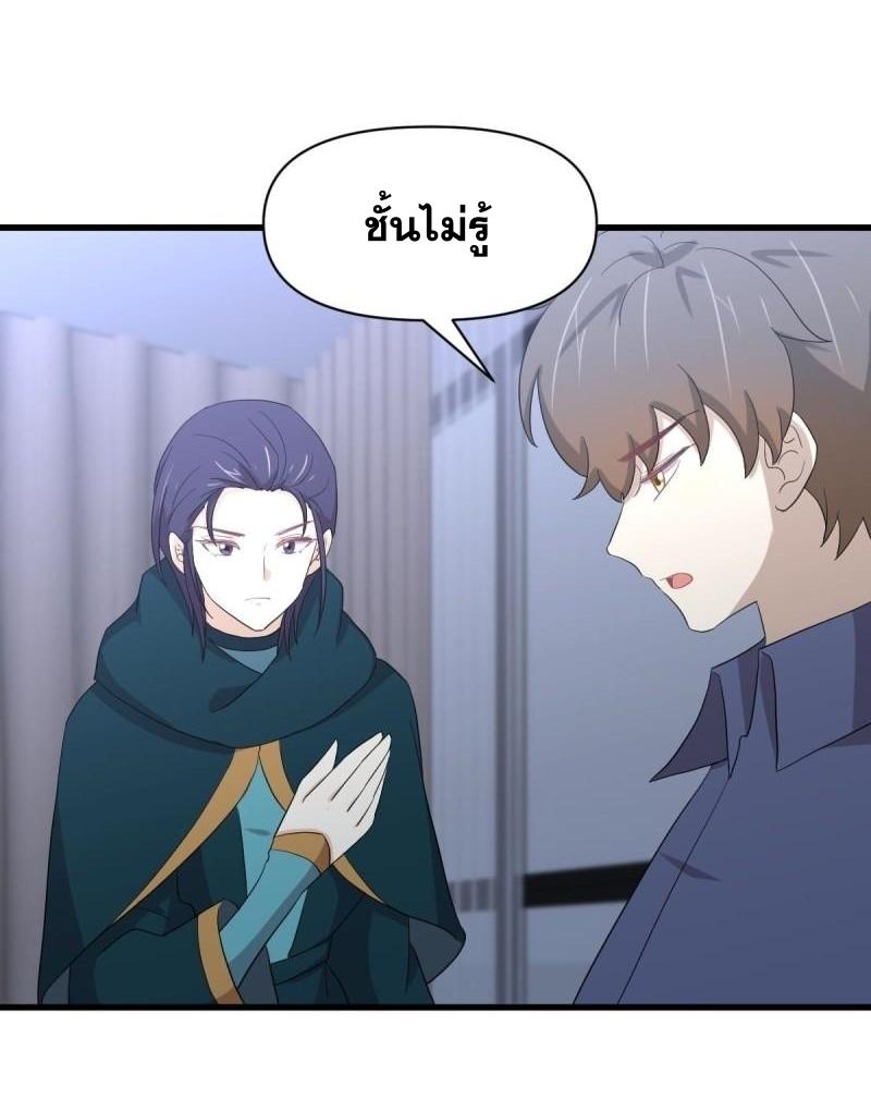 Immortal Swordsman in The Reverse World ข้าเซียนกระบี่ไม่เกาะสตรี ตอนที่ 347 หน้า 24