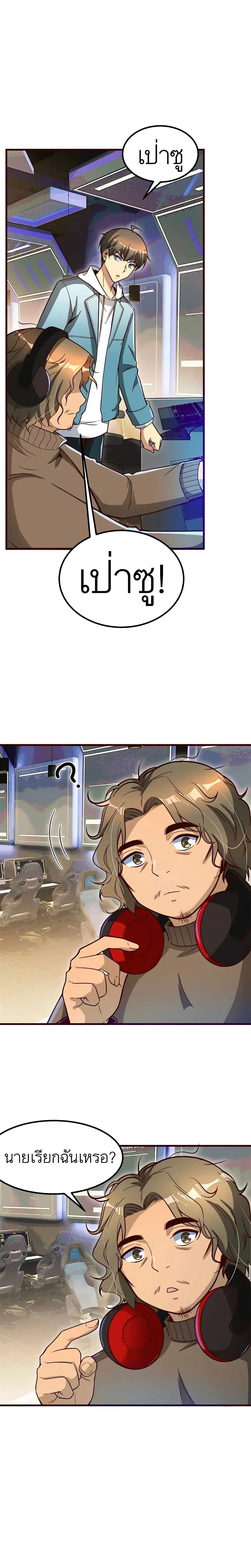 ขาดทุนเพื่อเป็นเศรษฐี - Losing Money To Be A Tycoon ตอนที่ 11 หน้า 12