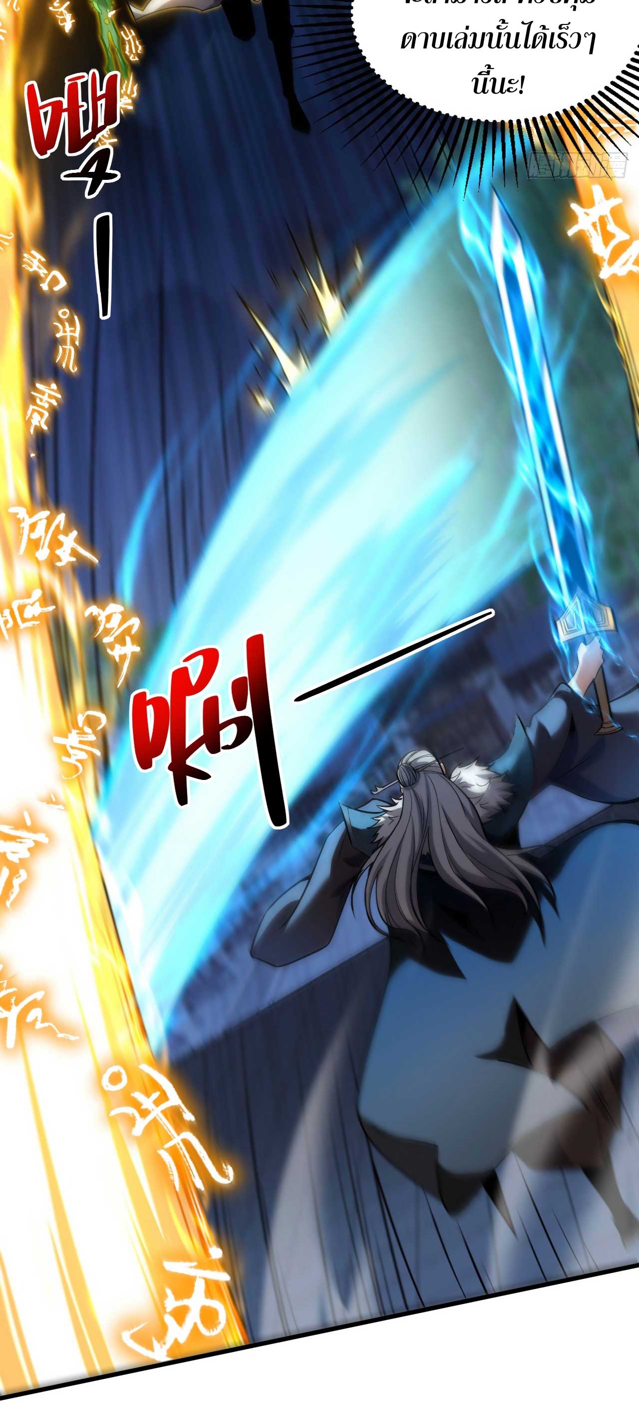 My Disciples Cultivate, While I Slack Off!  ศิษย์ของข้าฝกฝน ส่วนข้าขี้เกียจ ตอนที่ 31 หน้า 35