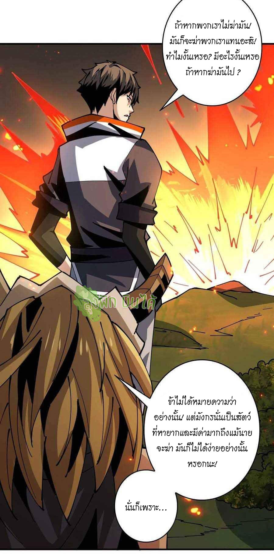 (ชนจีน) IT STARTS WITH A KINGPIN ACCOUNT - จุติจอมราชัน ตอนที่ 103 หน้า 12