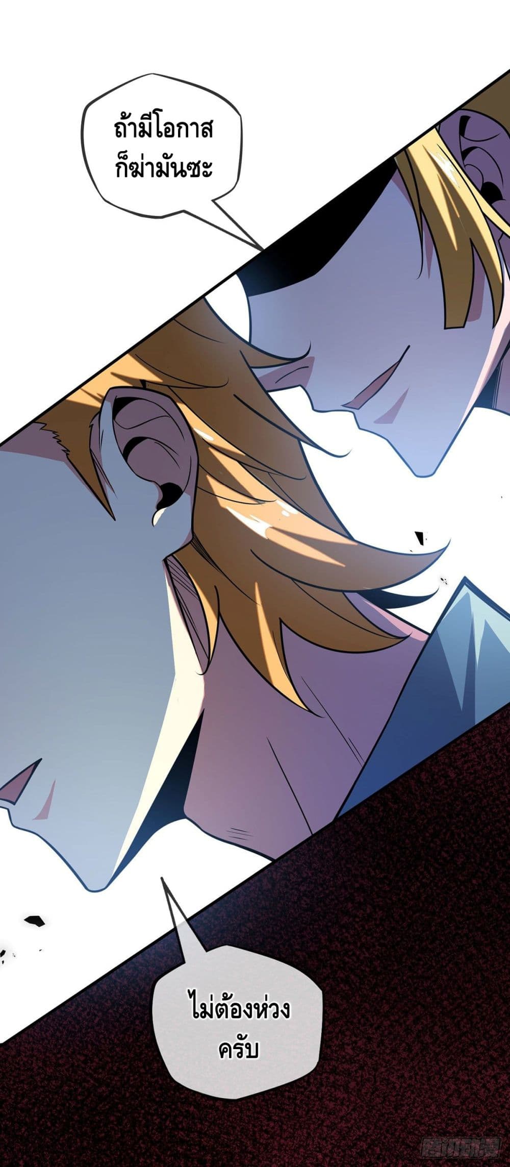 Eternal first son-in-law ตอนที่ 22 หน้า 9