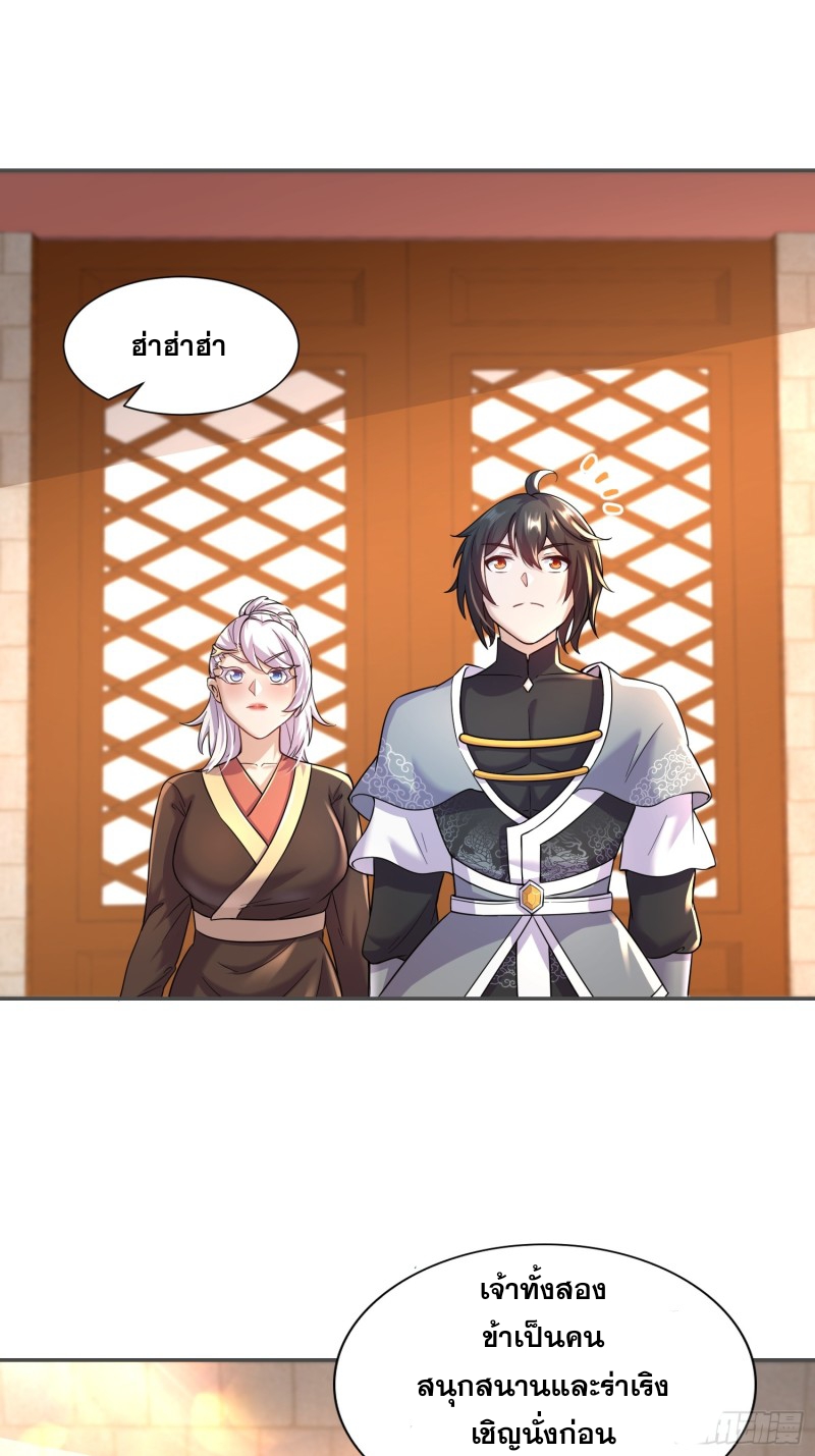 ฮาเร็มศิษย์พี่สาวทั้งเจ็ดของผมนะค้าบ ตอนที่ 40 หน้า 6