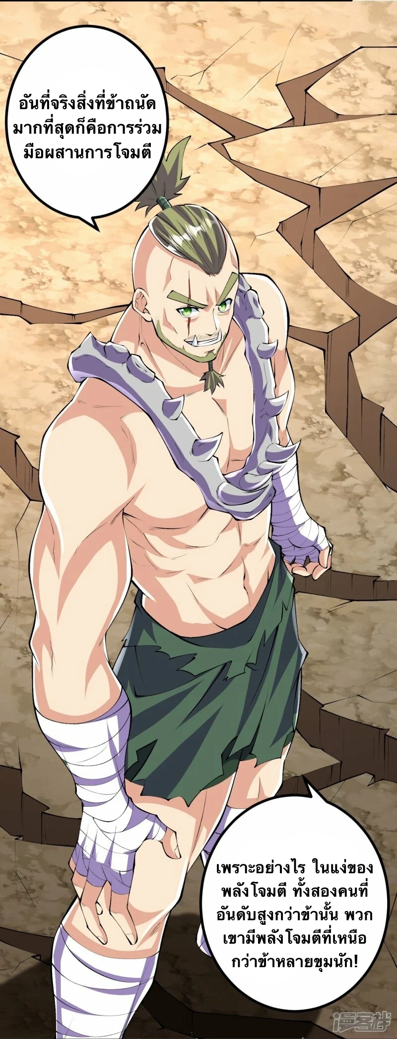 บรรพบุรุษผู้ขัดเกลากายา (ทันจีน) ตอนที่ 114 หน้า 21