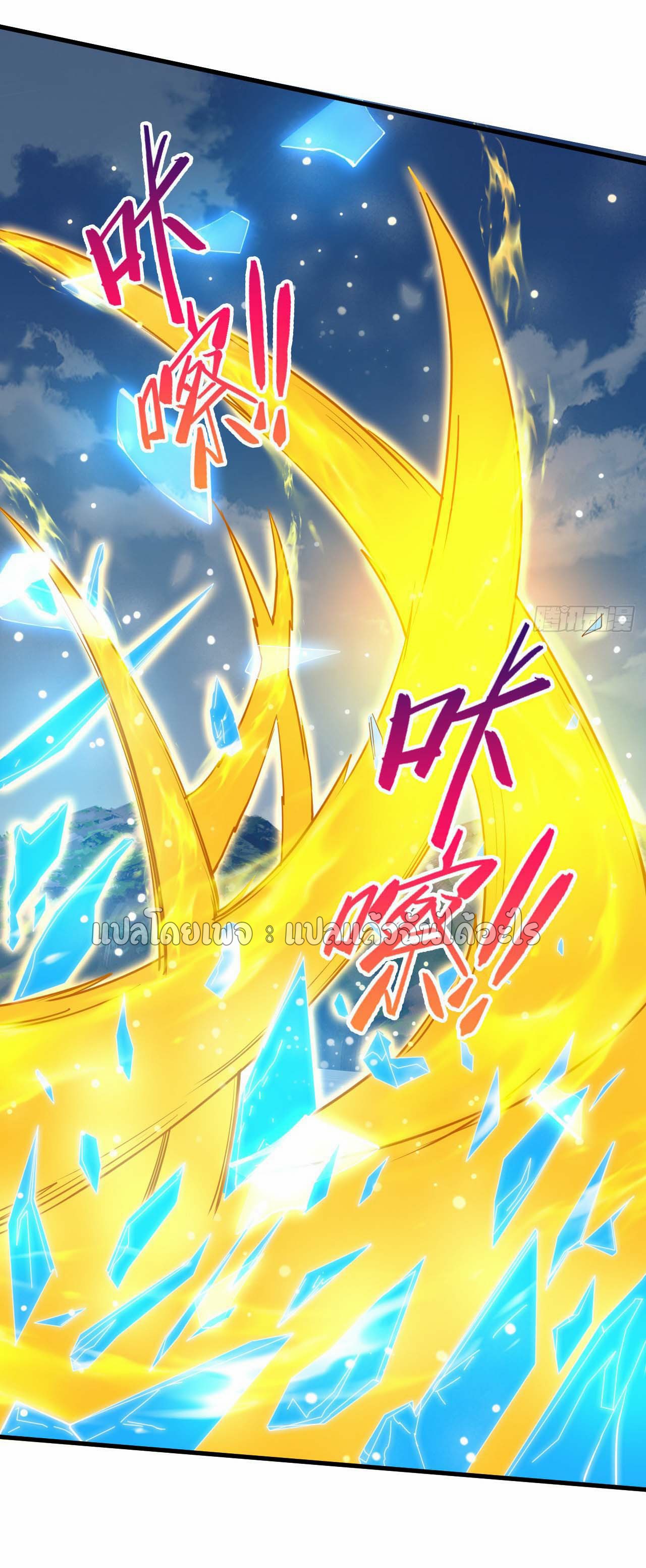 (ชนจีน)จุติเทพจักรพรรดิเกิดมาทั้งทีมีคะแนนเป็นล้าน ตอนที่ 78 หน้า 17