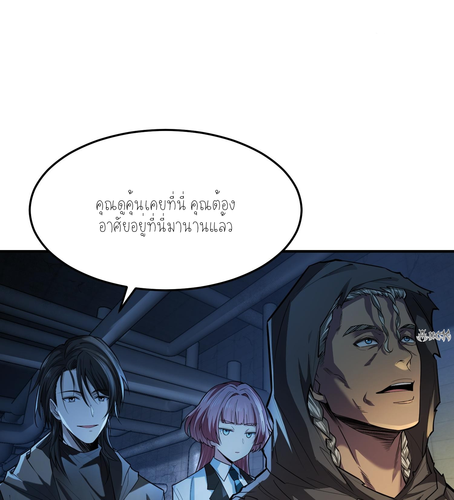 ฉันเป็นปีศาจในดวงดาว ตอนที่ 20 หน้า 27