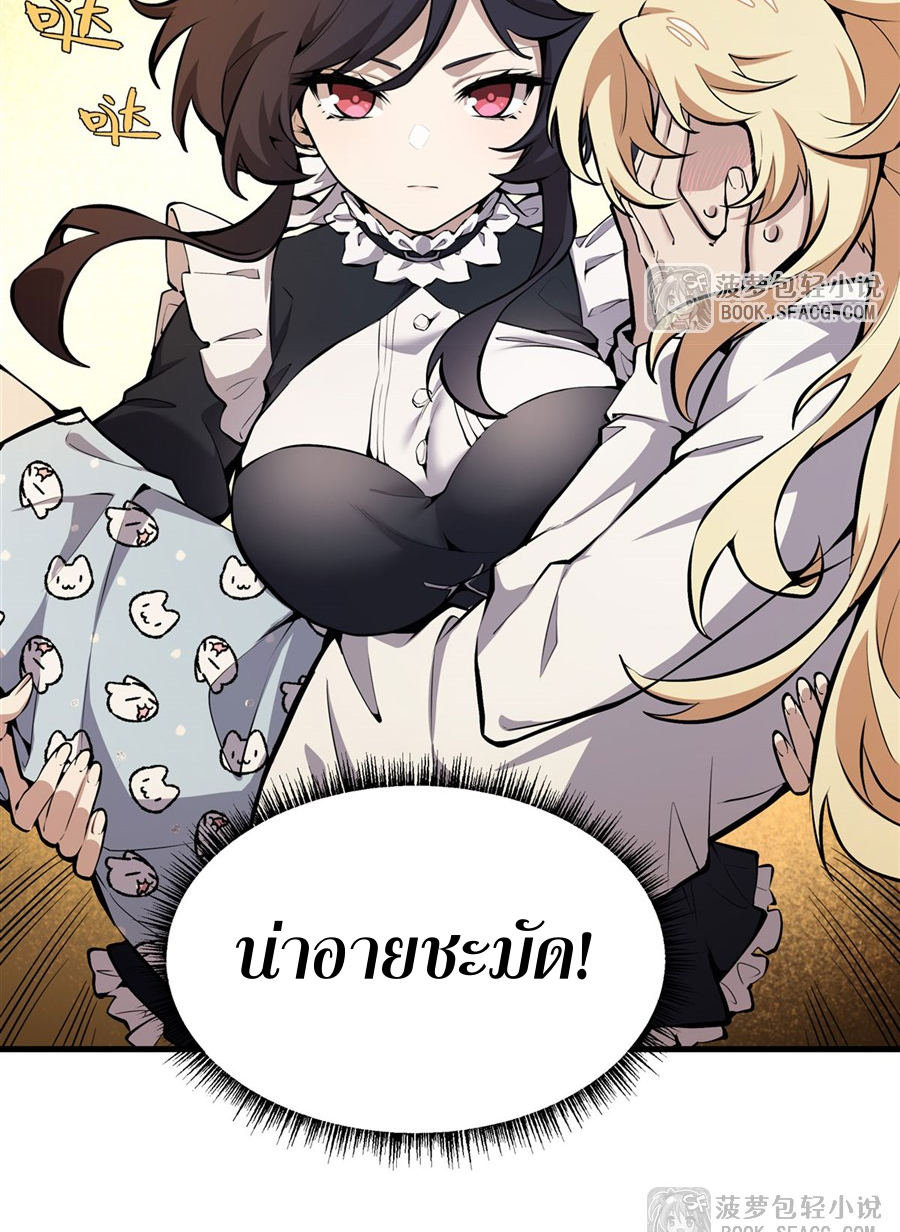 ตัวร้ายผมทองในนิยายตัวเอกหญิงสุดแกร่งก็อยากมีความสุข ตอนที่ 12 หน้า 30