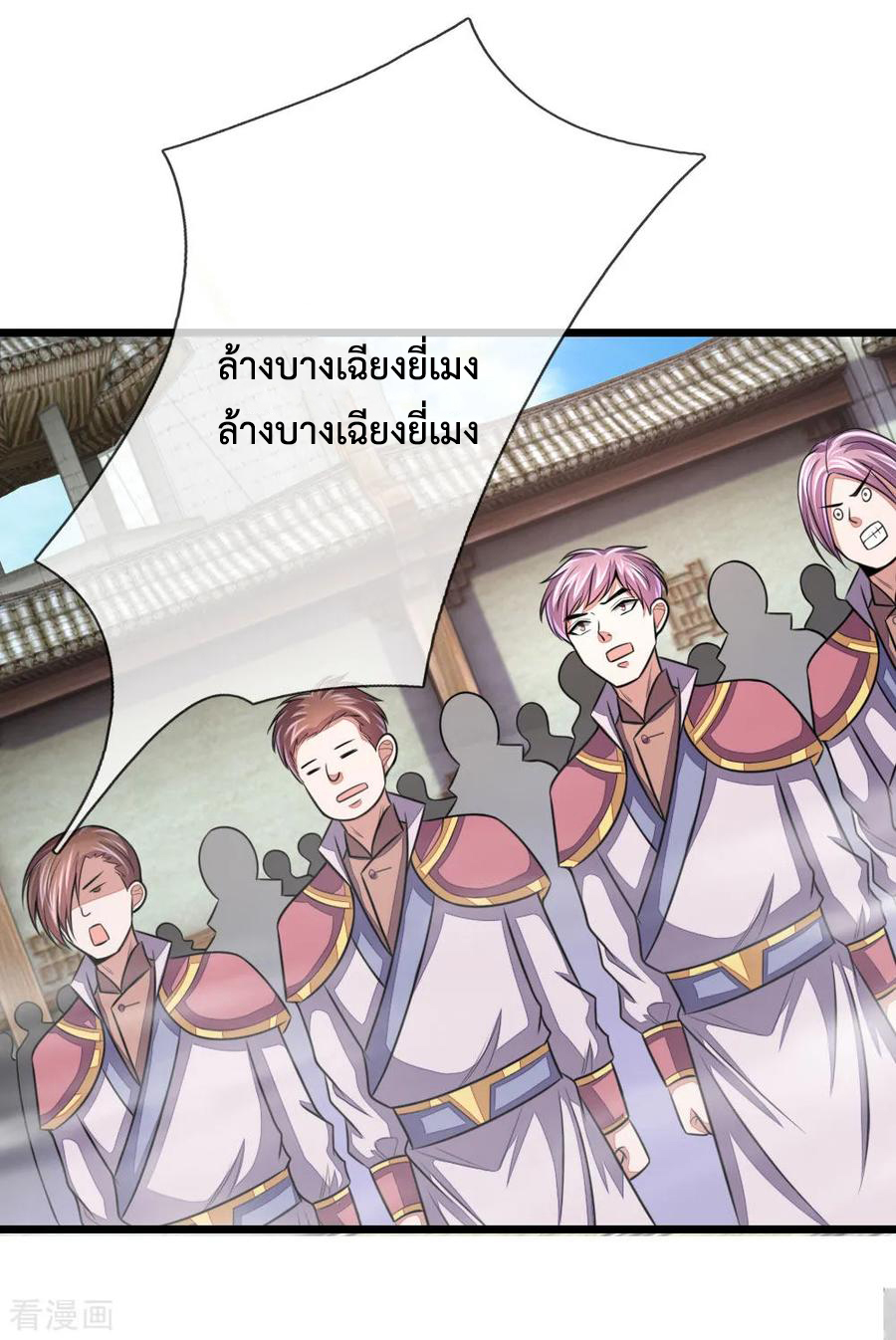 การกลับมาของเทพทำลายล้าง ตอนที่ 42 หน้า 7