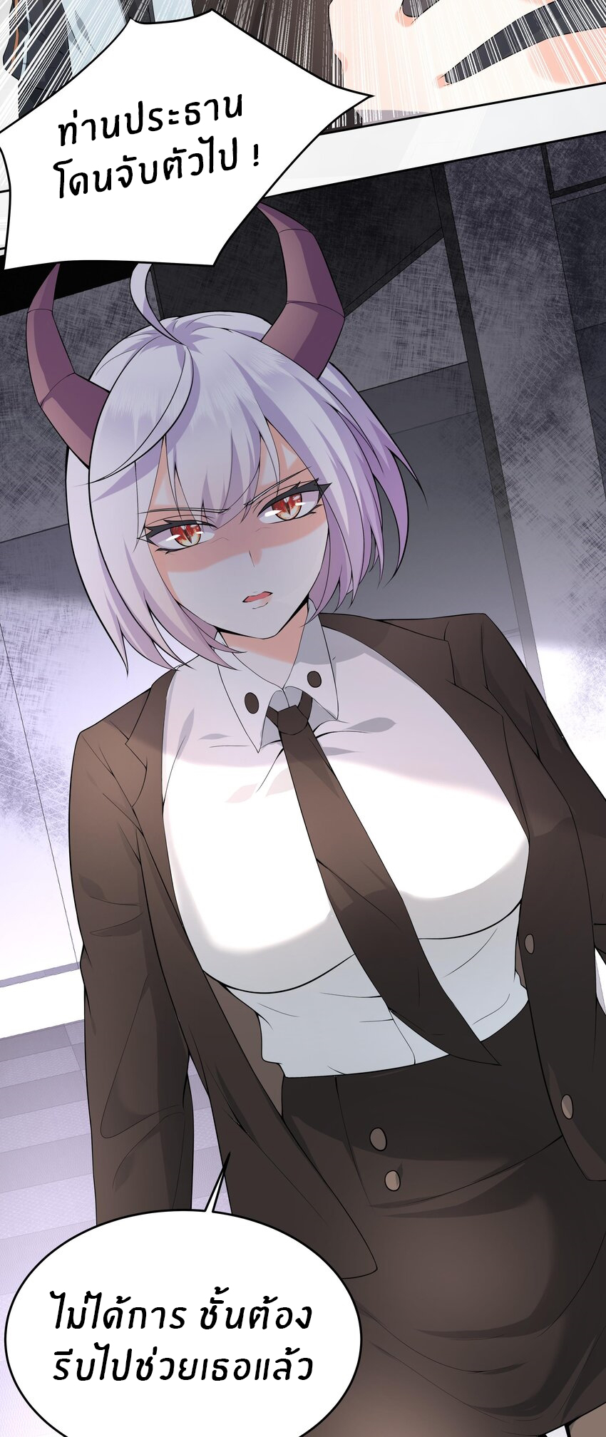 แม่สาวกระต่ายขาว (ชนต้นฉบับ) ตอนที่ 17 หน้า 4