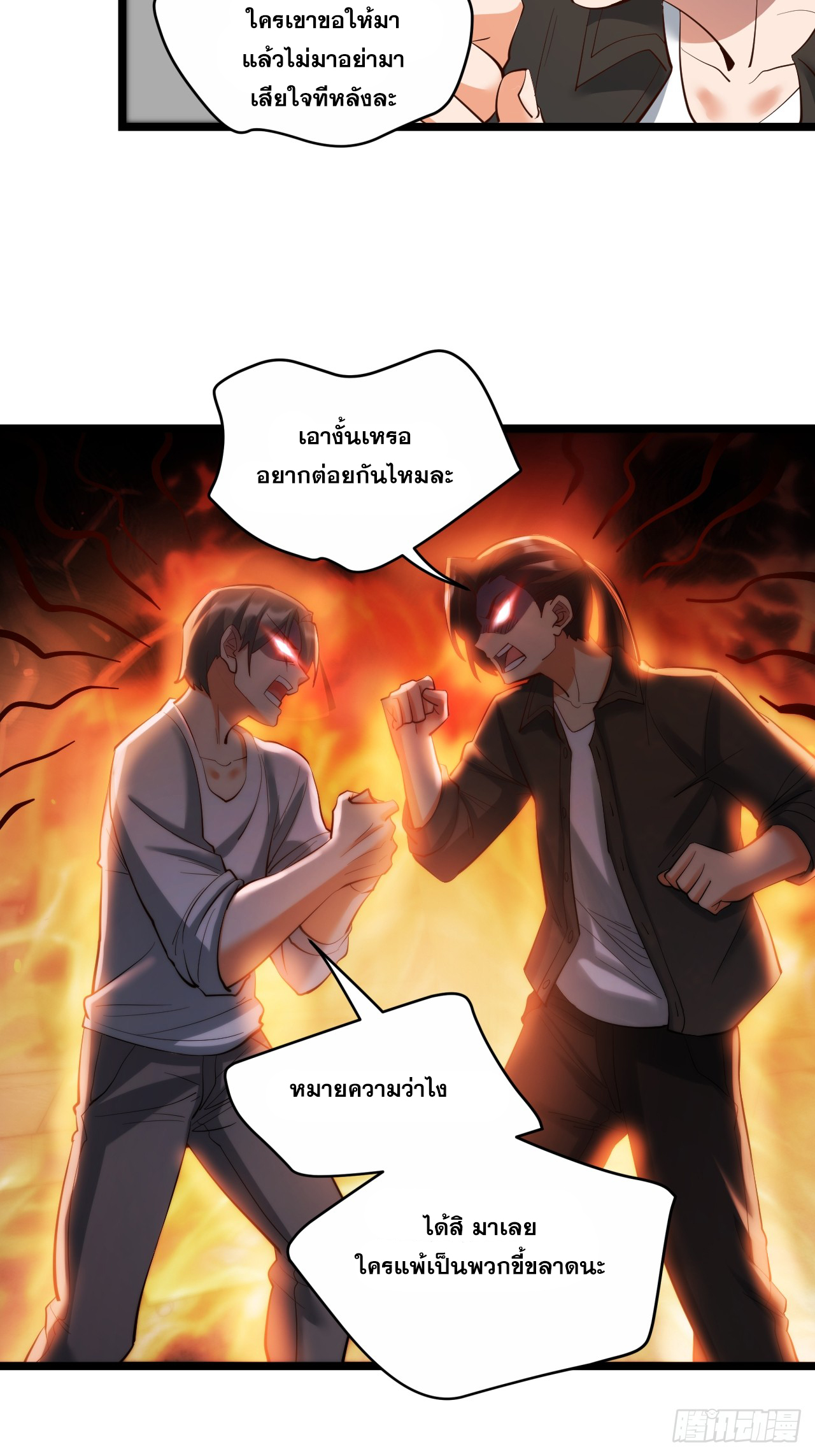 สุริยันและจันทรา ตอนที่ 21 หน้า 44