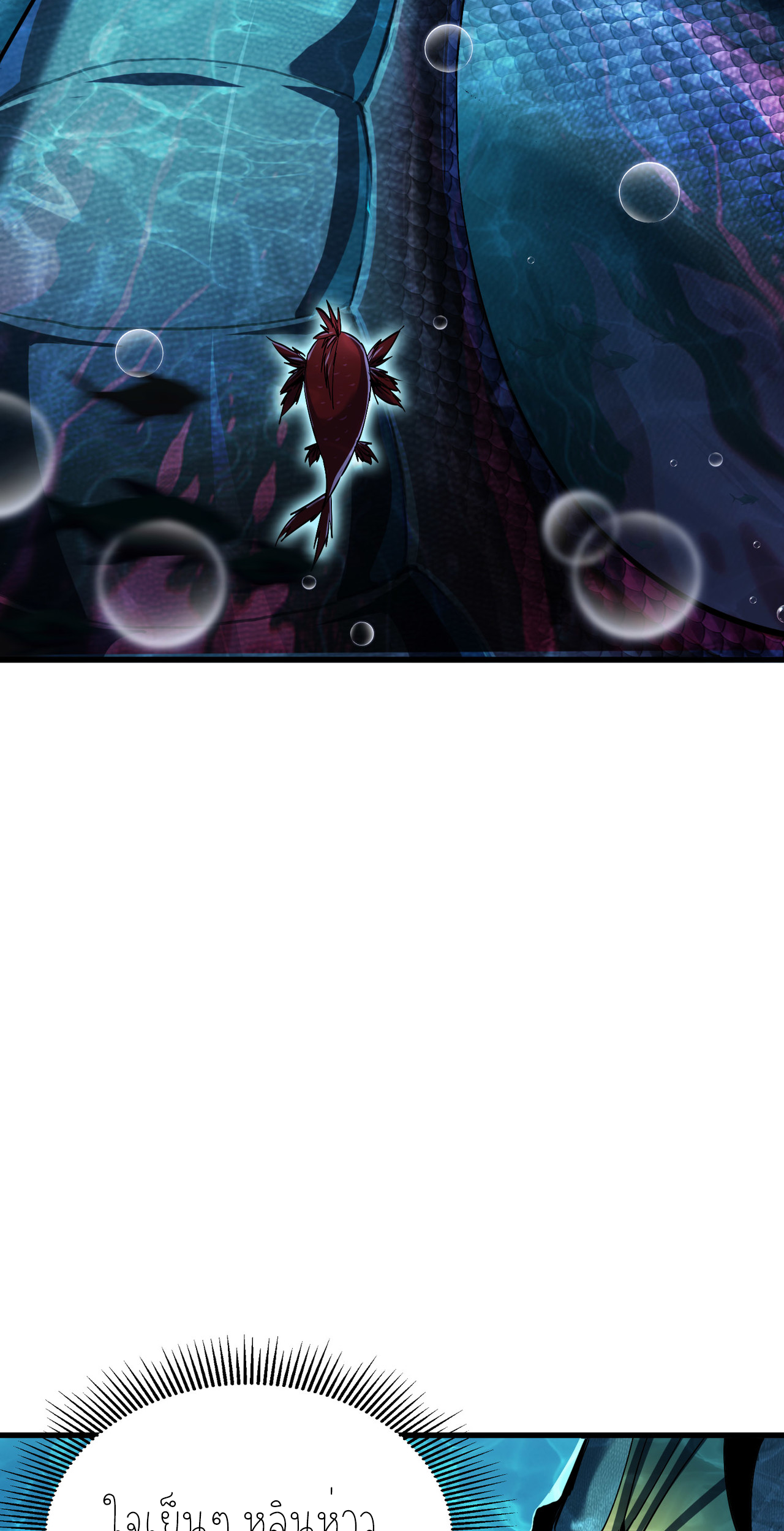 ปลาคาร์ฟ ทมิฬ ตอนที่ 4 หน้า 31