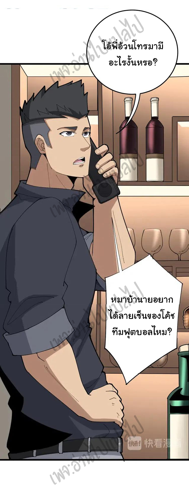 Bad Hand Witch Doctor สุดยอดพ่อมดหมอผี ตอนที่ 101 หน้า 40