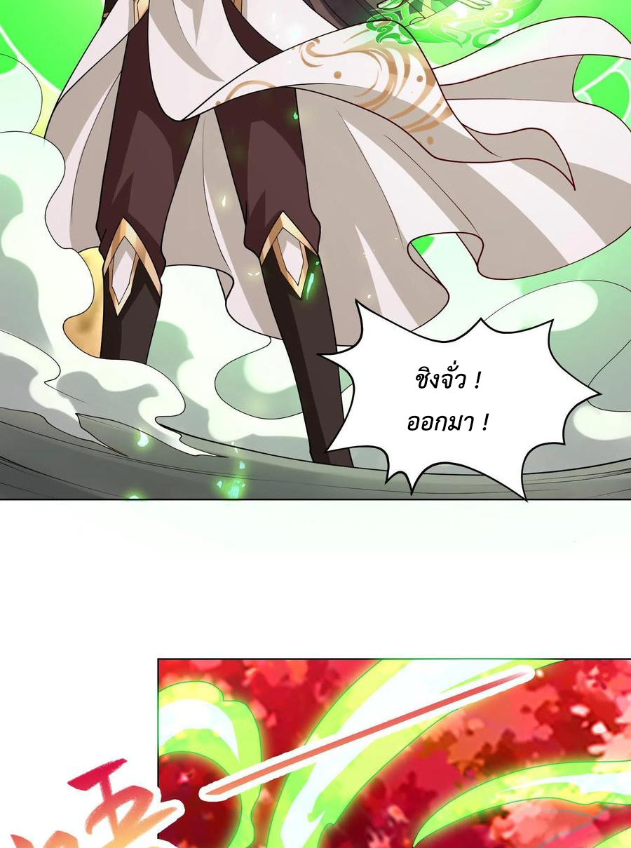 (ชนจีน) Dragon Master (จูหมิง นักรบเซียนมังกร) ตอนที่ 115 หน้า 17