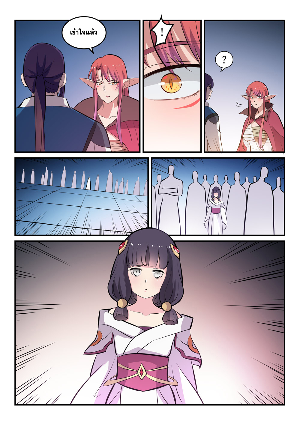 Apotheosis – การยกระดับสู่สถานะของพระเจ้า ตอนที่ 261 หน้า 16