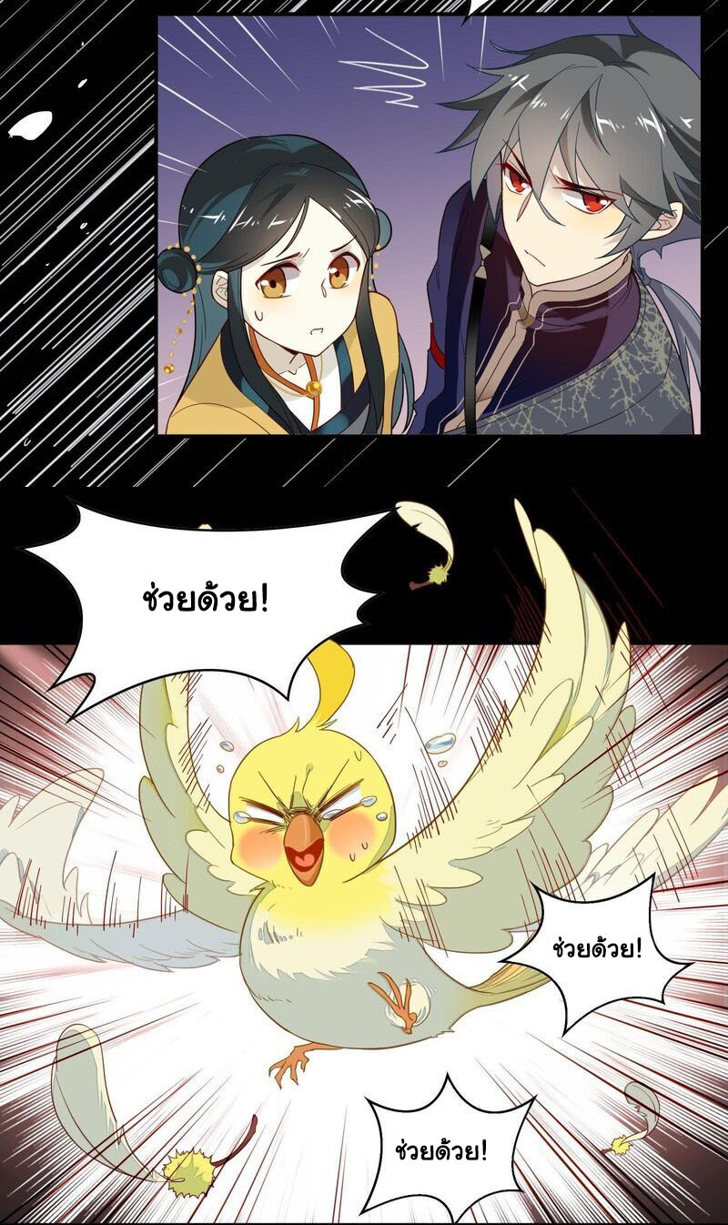 Craftsman ตอนที่ 21 หน้า 22