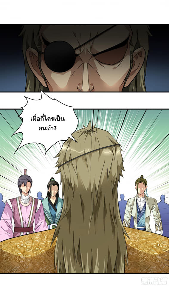 Rebirth I am great god ตอนที่ 18 หน้า 14