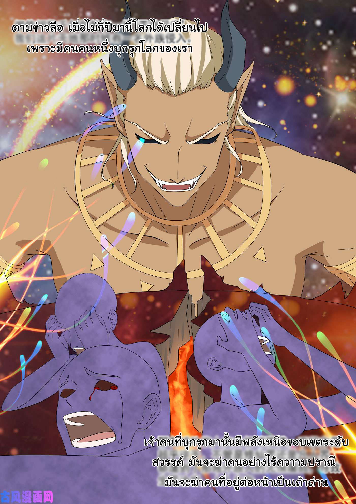 การแก้แค้นของชายผู้โดดเดี่ยว ตอนที่ 55 หน้า 2