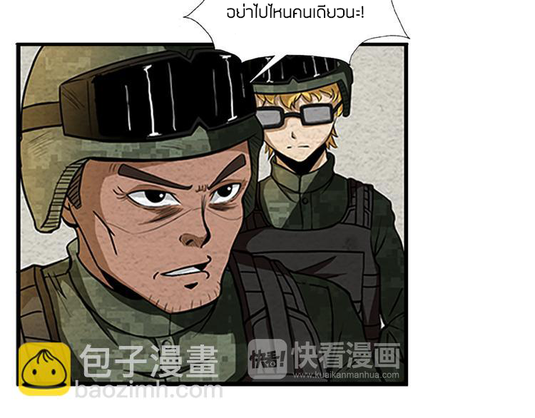 The Wolf Master in the Apocalypse ปรมาจารย์หมาป่า ในวันโลกาวินาศ ตอนที่ 5 หน้า 24