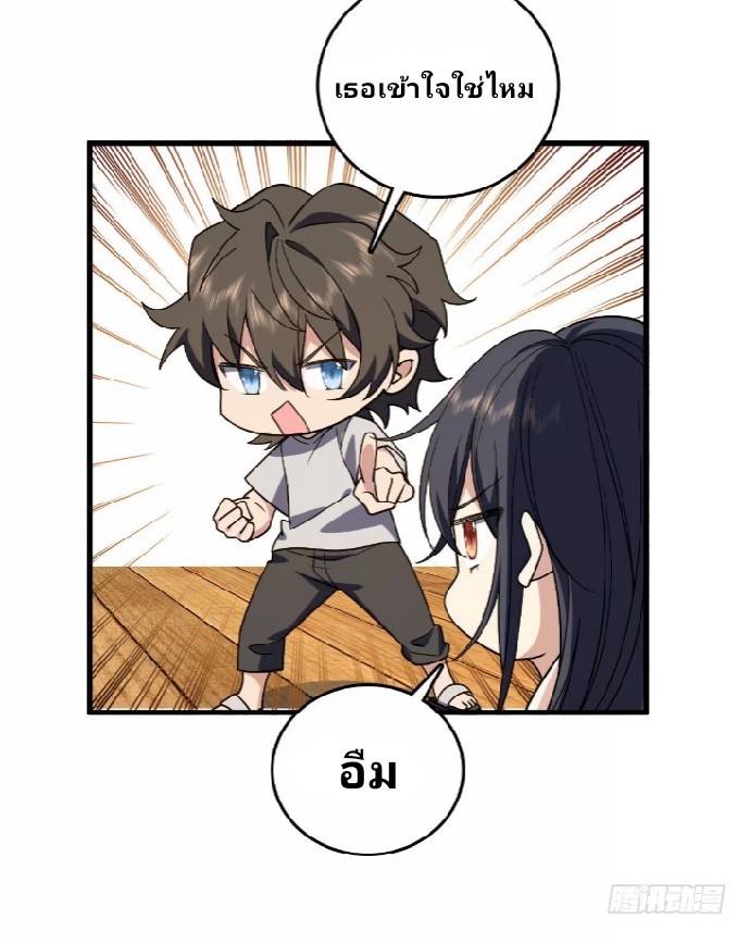 ภรรยาของผมเป็นเทพเซียนที่อยู่มานับพันปี ตอนที่ 10 หน้า 2