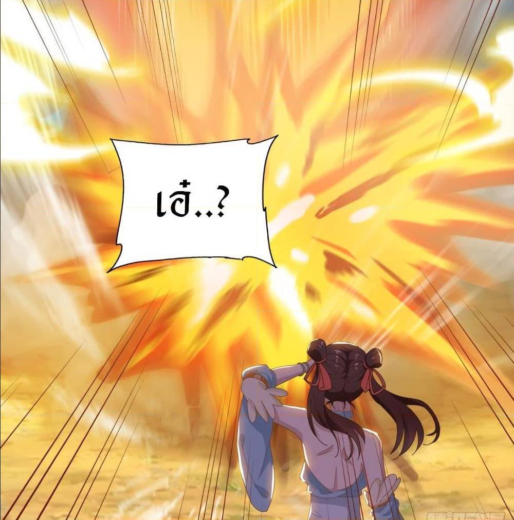 Peerless Martial Arts Everlasting : จักรพรรดินิรันดร์กาล ตอนที่ 13 หน้า 15