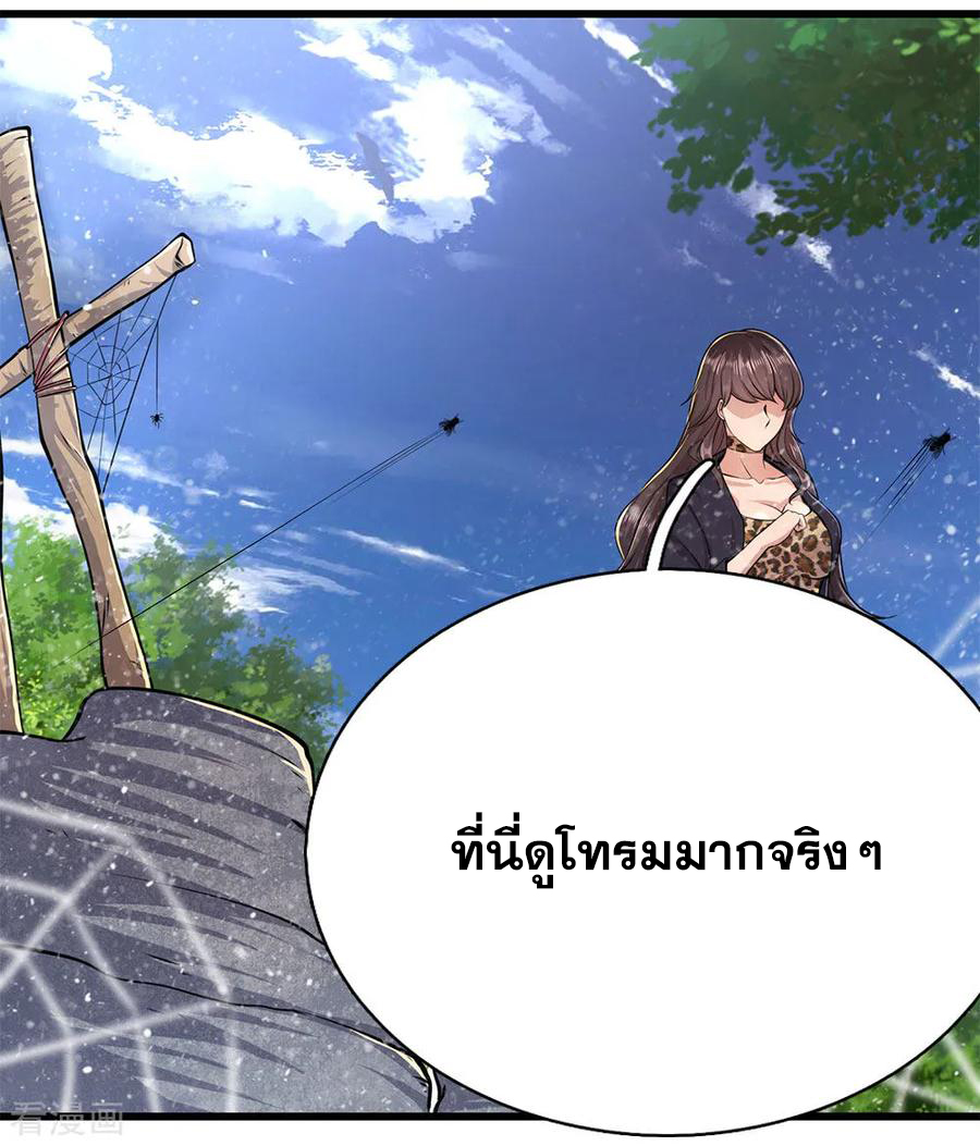มหาเทพเซียนหมอ ตอนที่ 180 หน้า 15
