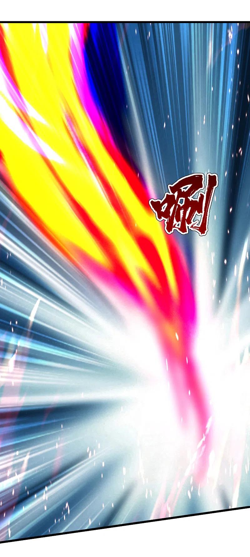 เทพอสูรสยบฟ้า ตอนที่ 199 หน้า 49