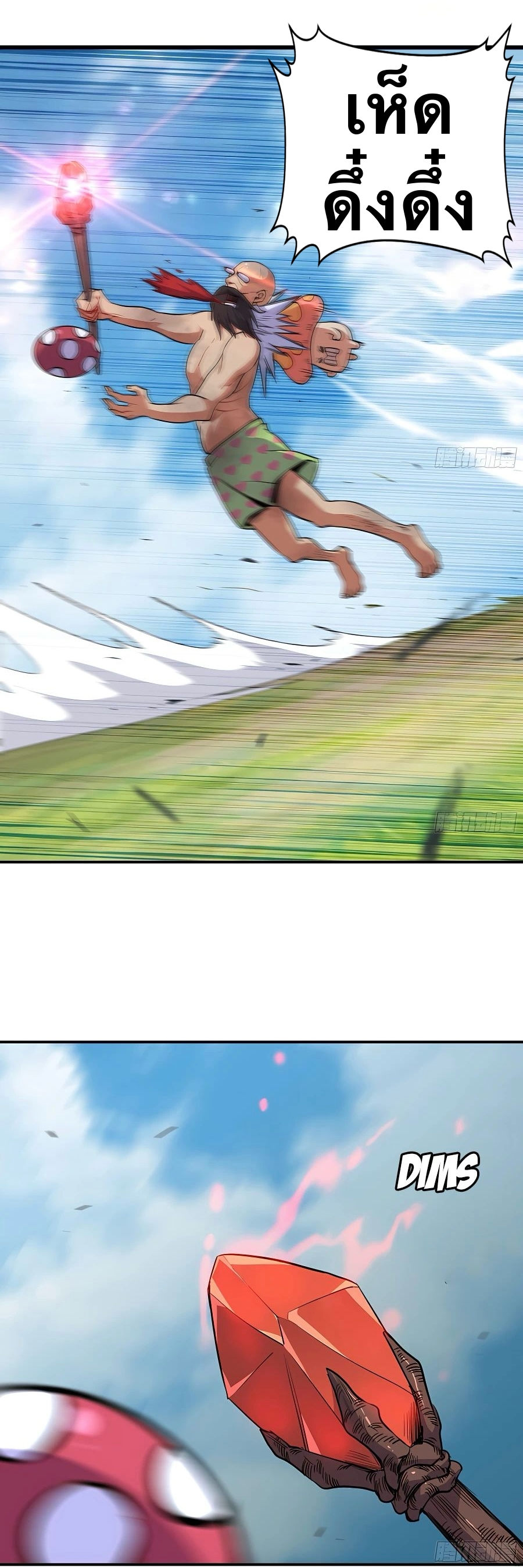 Mushroom Hero ตอนที่ 22 หน้า 24