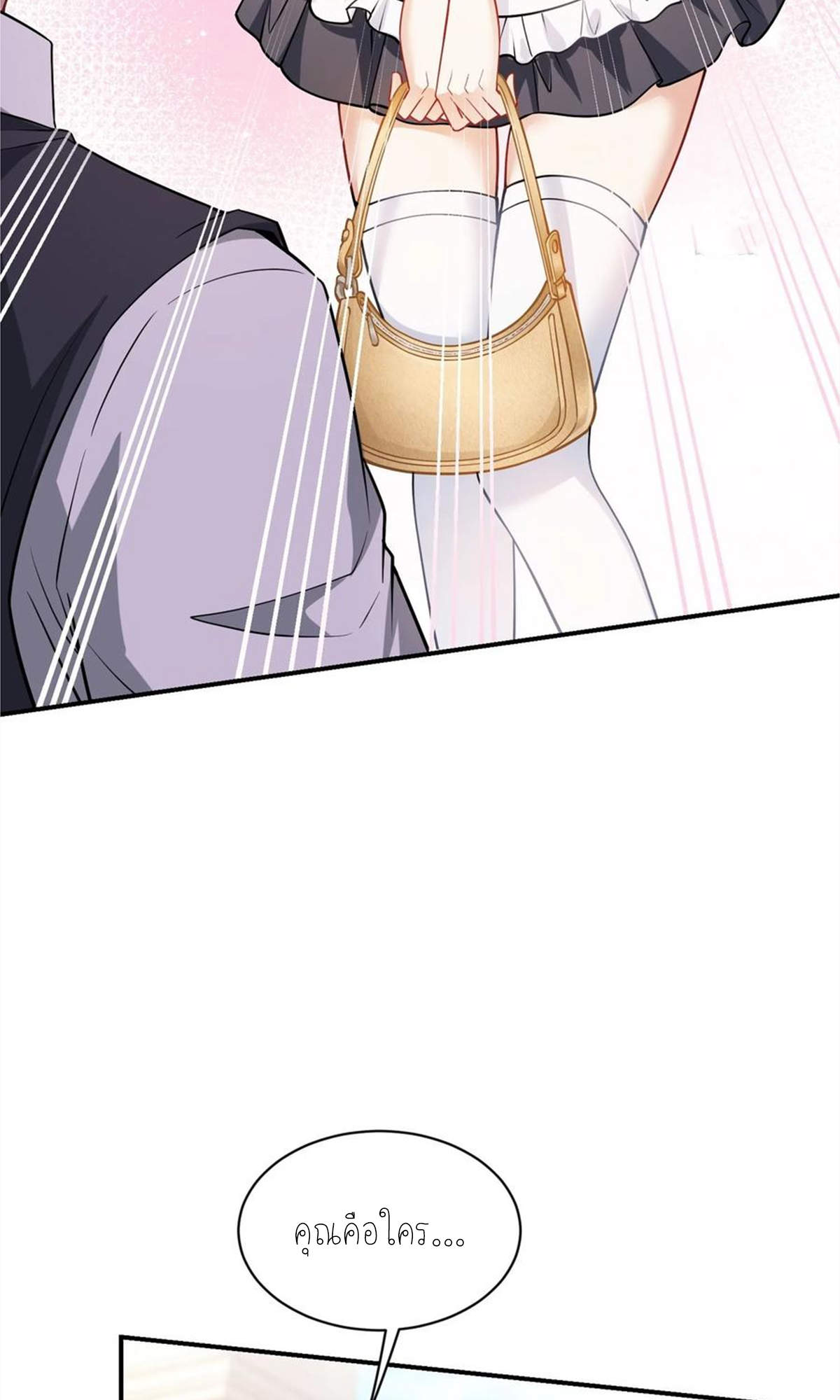 ผมไปเกาะสาวสวยกิน, แต่ตอนนี้ฉันเป็นคนร่ำรวยแล้ว~ ตอนที่ 70 หน้า 29