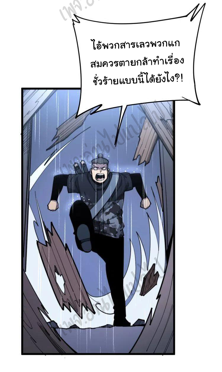 Bad Hand Witch Doctor สุดยอดพ่อมดหมอผี ตอนที่ 163 หน้า 9