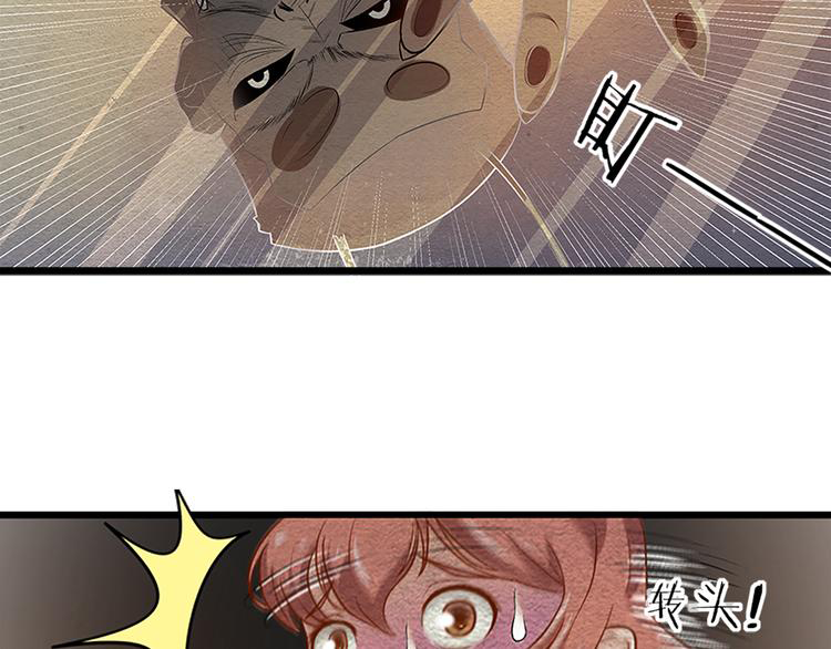 The Wolf Master in the Apocalypse ปรมาจารย์หมาป่า ในวันโลกาวินาศ ตอนที่ 10 หน้า 35