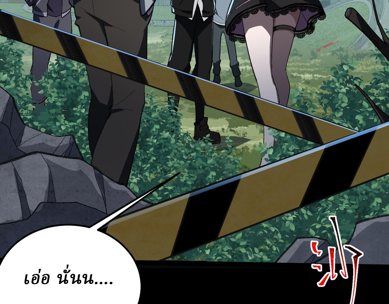 I created an Urban Legend ตอนที่ 10 หน้า 29