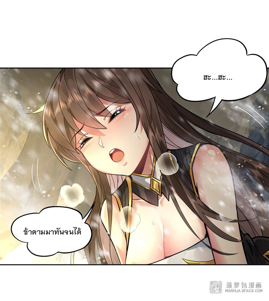 ศิษย์ของข้าล้วนมีอนาคตที่ยิ่งใหญ่ (ชนจีน) ตอนที่ 38 หน้า 32