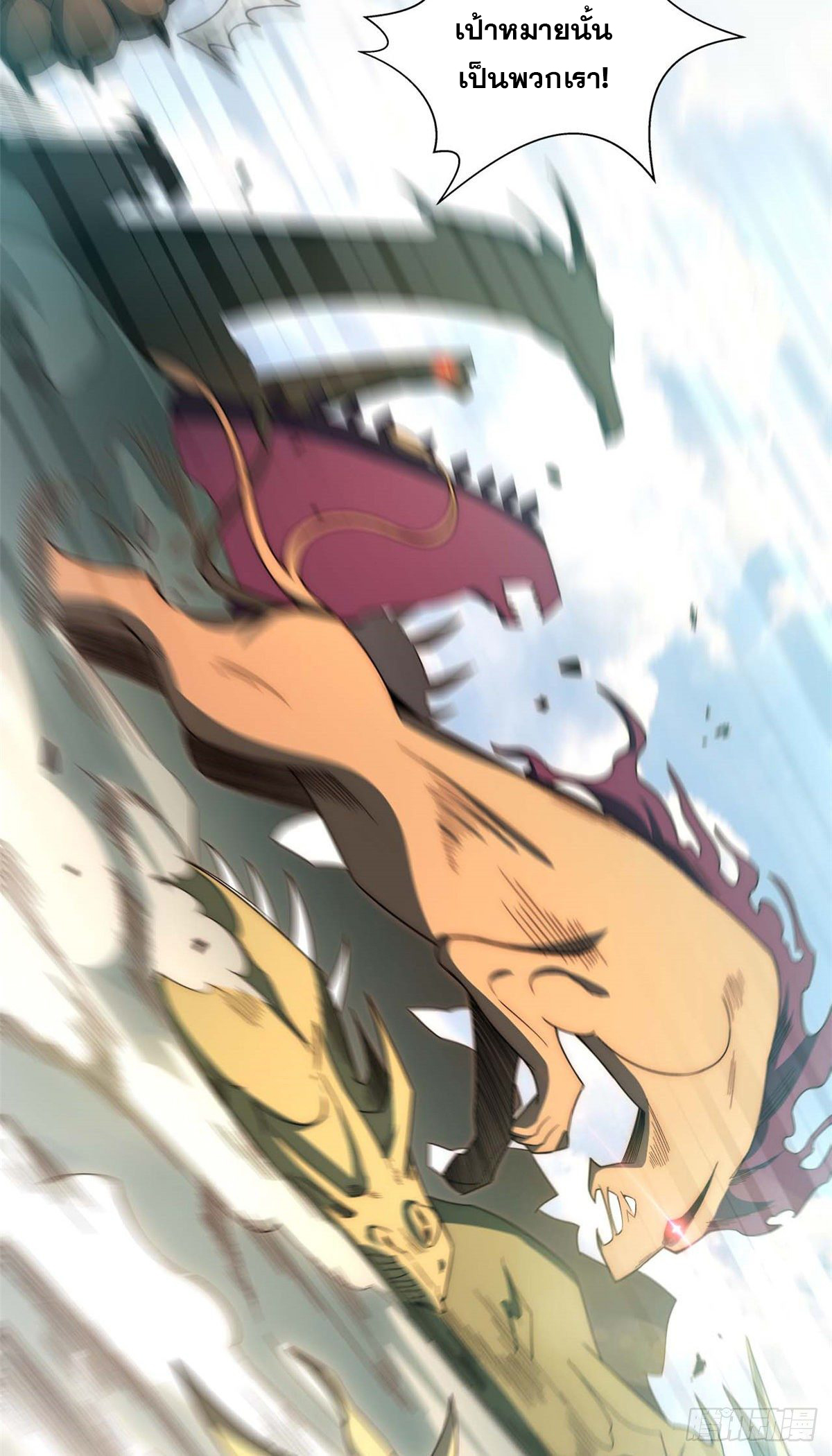 ระบบสุ่มดวงชะตา(ทันจีน) ตอนที่ 16 หน้า 21