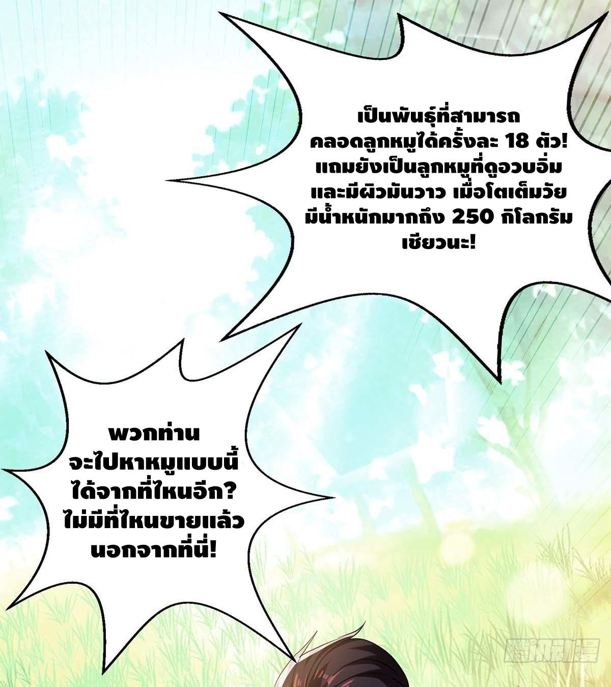 Seal 900 million times ตอนที่ 20 หน้า 22