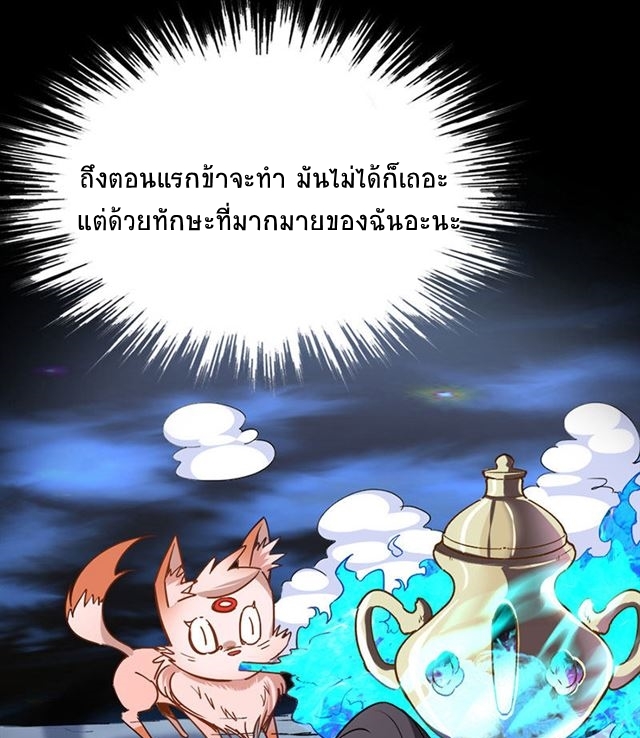 การกลับมาของจักพรรดิ์ ตอนที่ 40 หน้า 26