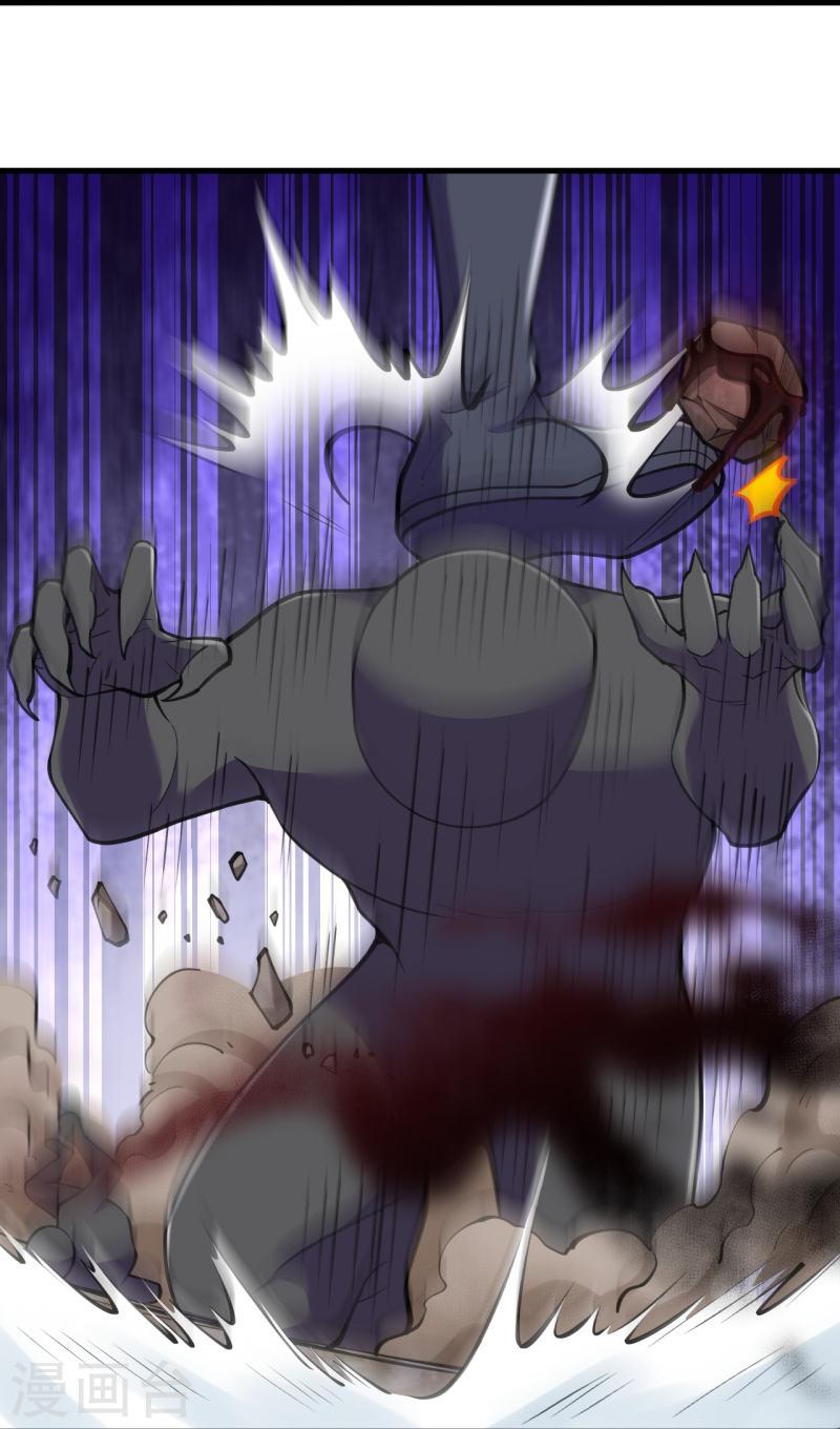 ผู้ขัดเกลาร่างกายที่แข็งแกร่งที่สุดในประวัติศาสตร์ ตอนที่ 148 หน้า 33