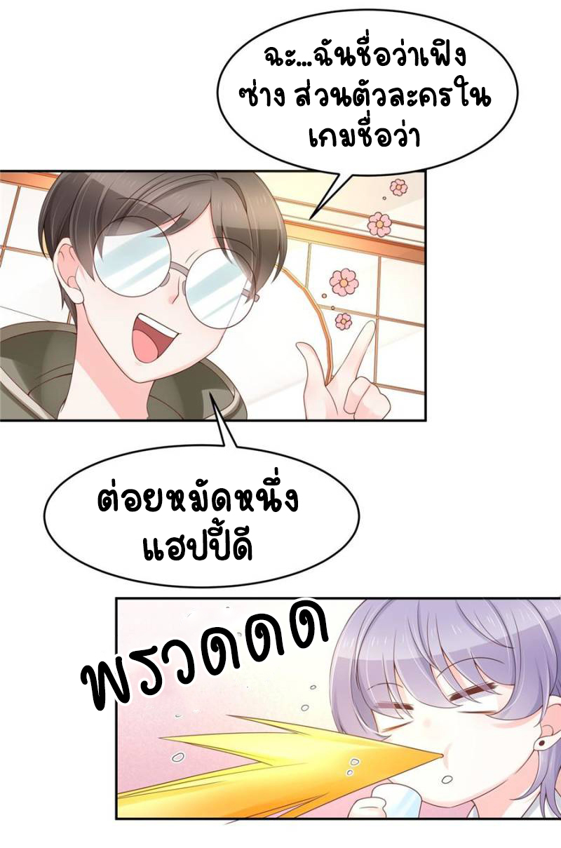 เจ้าชายโรงเรียนแห่งชาติเป็นเด็กผู้หญิง ตอนที่ 32 หน้า 6