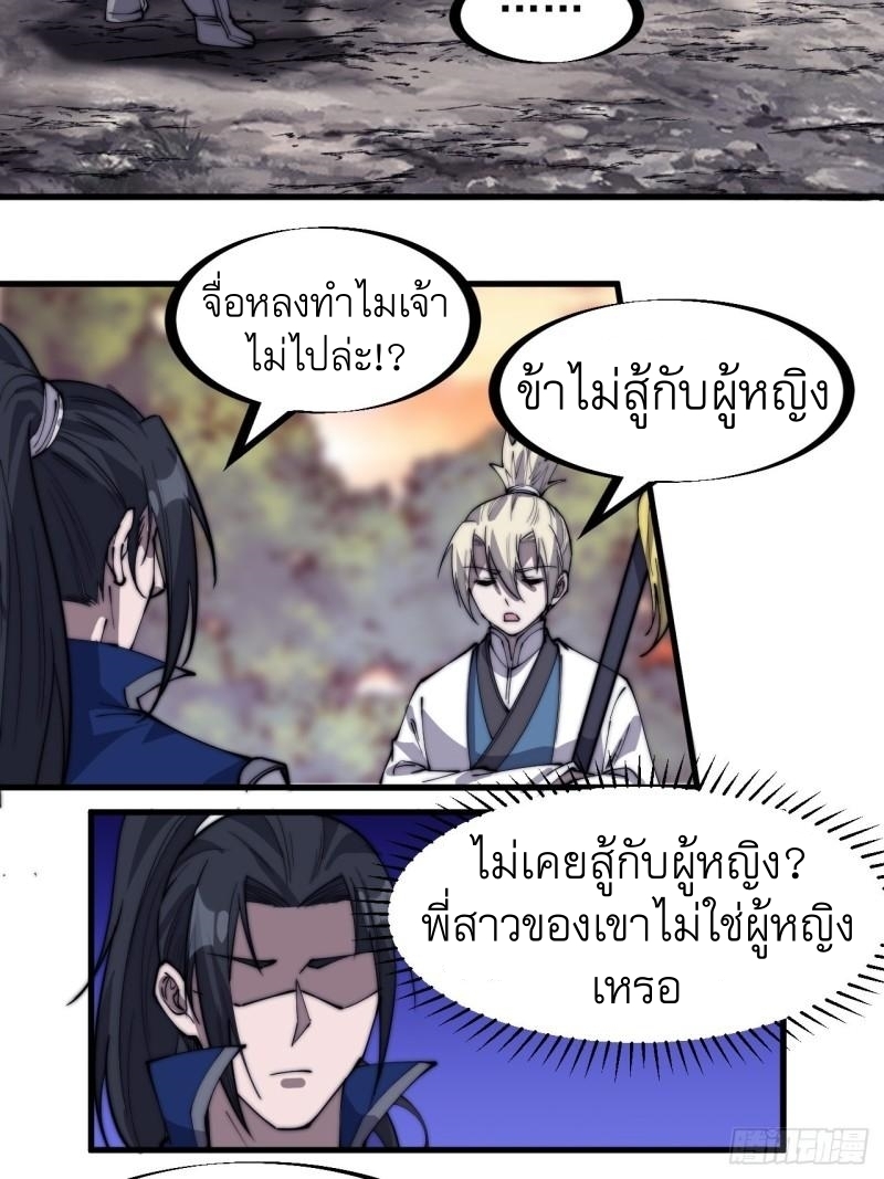Starting a Mountain ตอนที่ 301 หน้า 8