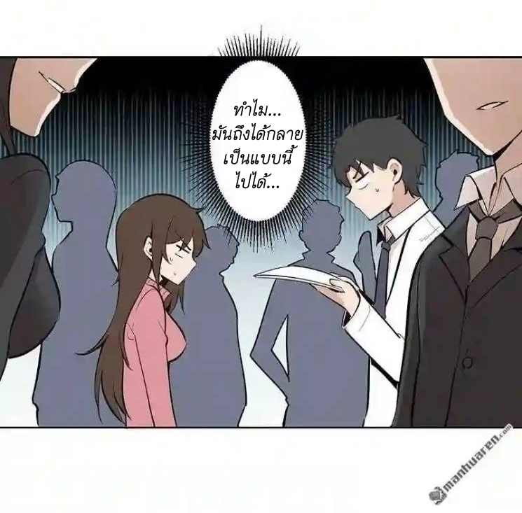 We Are In Love! ตอนที่ 9 หน้า 5