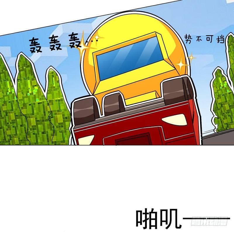 |. Carrying The Goddess Along (จบss1) ตอนที่ 37 หน้า 15