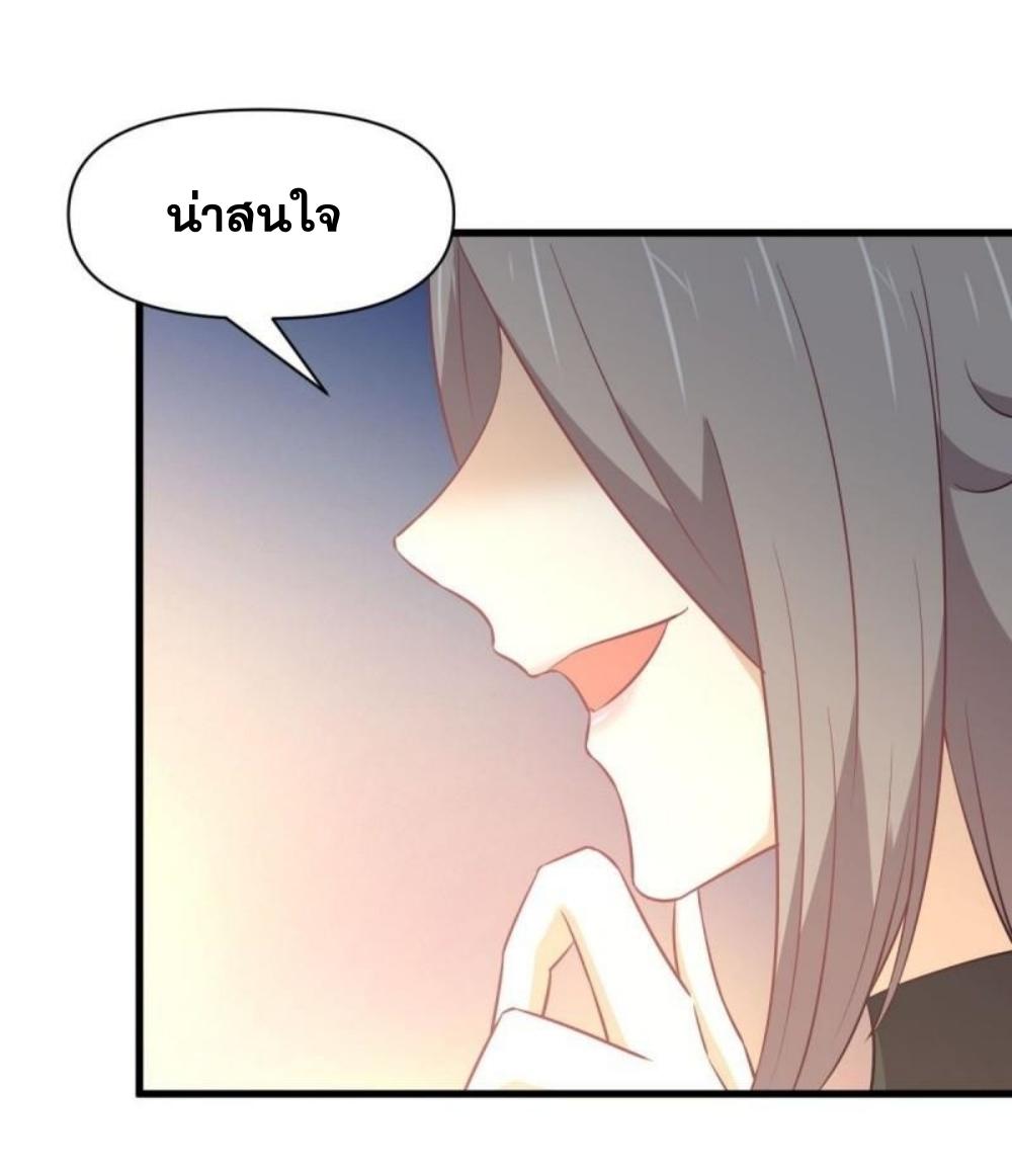 Immortal Swordsman in The Reverse World ข้าเซียนกระบี่ไม่เกาะสตรี ตอนที่ 271 หน้า 22