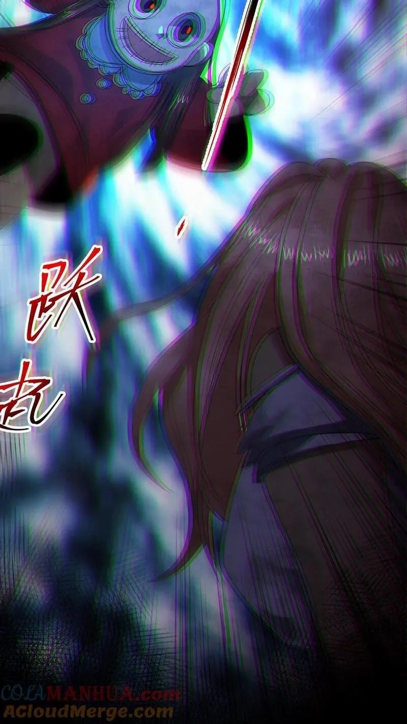 SSS-rank Invincible War God ตอนที่ 14 หน้า 9