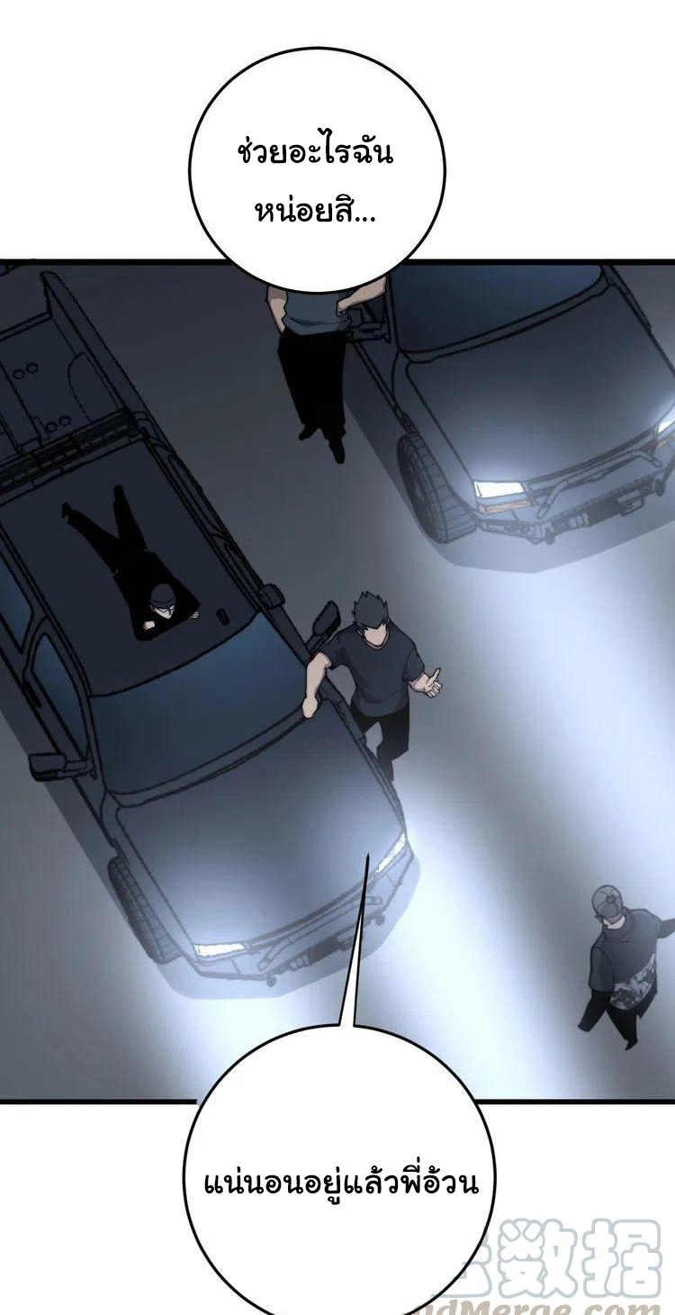 Bad Hand Witch Doctor สุดยอดพ่อมดหมอผี ตอนที่ 206 หน้า 13