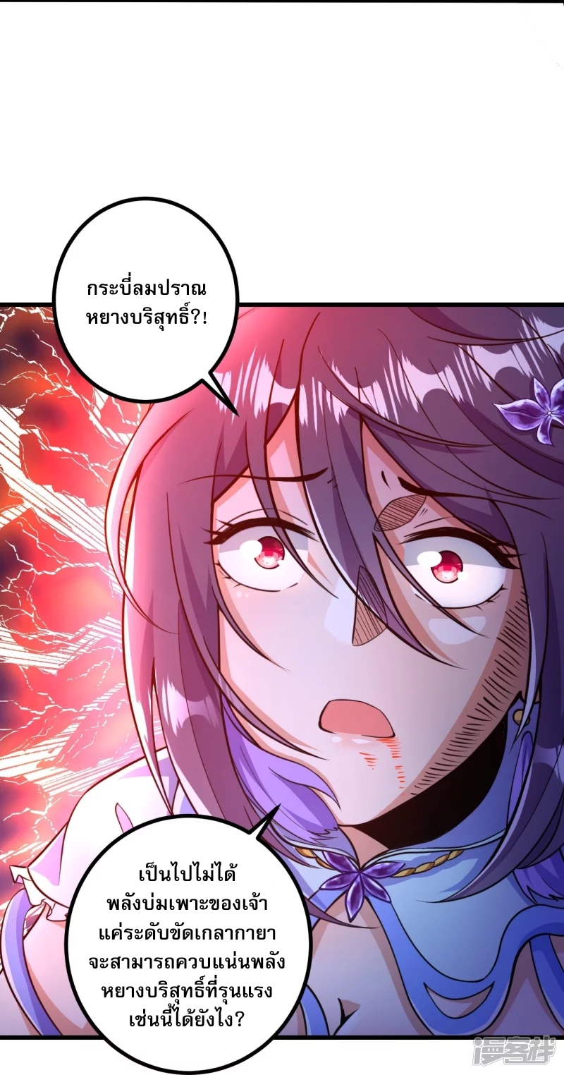 ผู้ขัดเกลาร่างกายที่แข็งแกร่งที่สุดในประวัติศาสตร์ ตอนที่ 8 หน้า 16