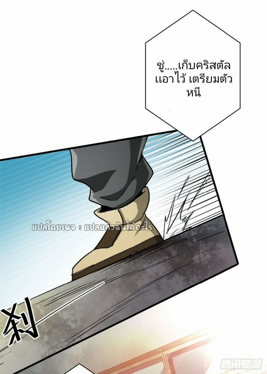 รูเล็ตเวิลด์ สุ่มไอเทมเอาชีวิตรอด ตอนที่ 75 หน้า 42